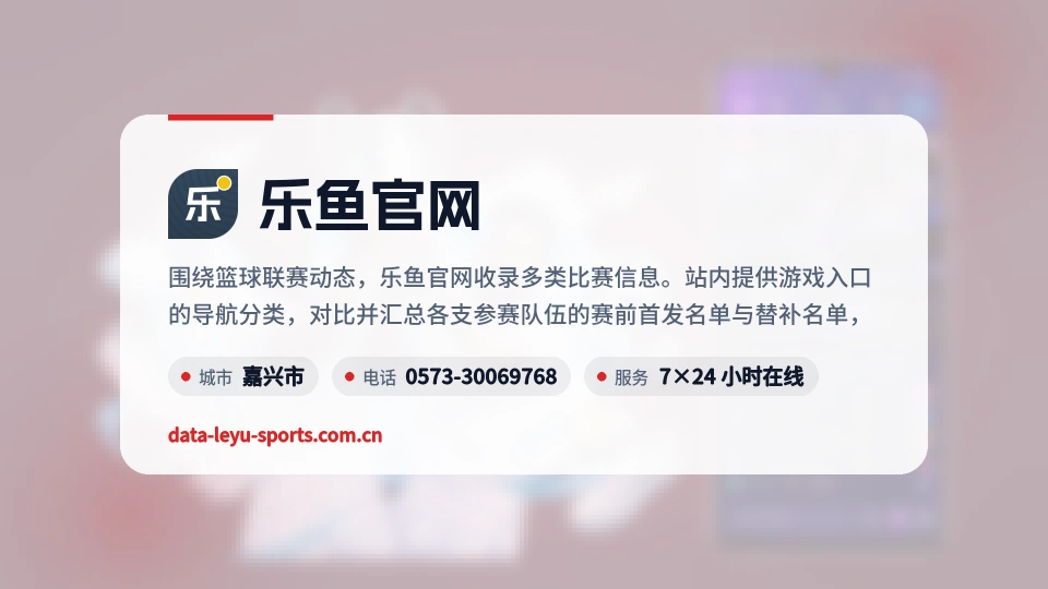 乐鱼官网故事
